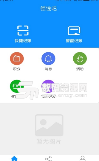爱农领钱app手机版(门店管理) v1.2.1 安卓版
