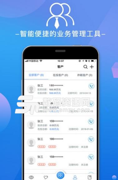 鑫茂理财师app正式版(超多的理财信息) v1.1 安卓版