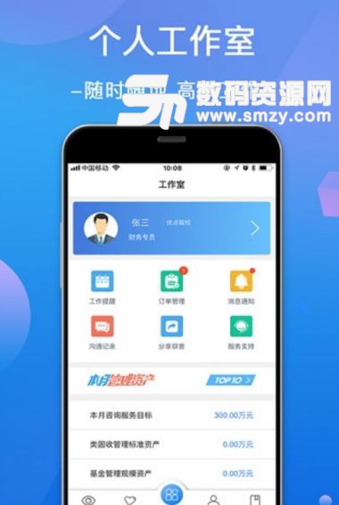 鑫茂理财师app正式版(超多的理财信息) v1.1 安卓版