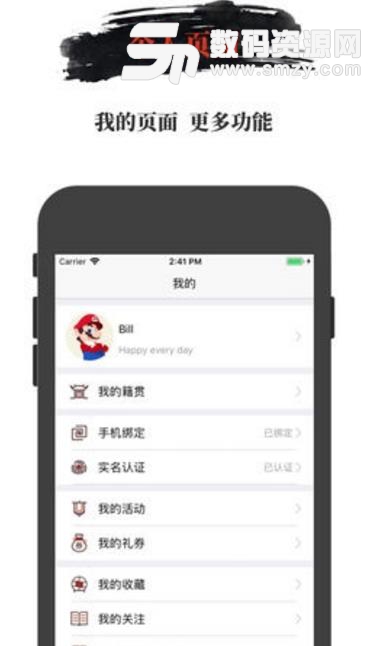 华亲池安卓版(族谱app) v1.3 手机版