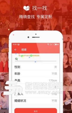 招女婿最新版(相亲婚恋app) v1.8.71 安卓版