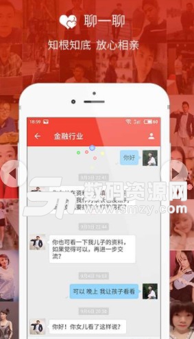 招女婿最新版(相亲婚恋app) v1.9.71 安卓版