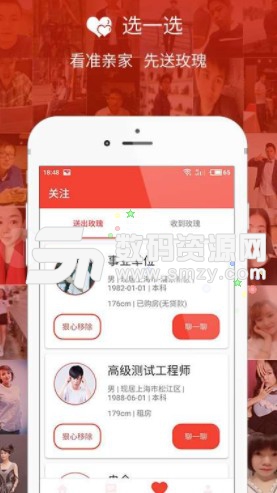 招女婿最新版(相亲婚恋app) v1.9.71 安卓版