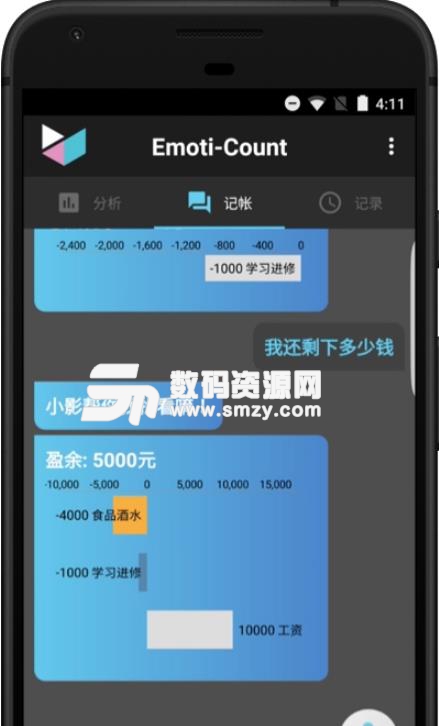 小影会计安卓版(金融理财app) v0.2.0 手机版