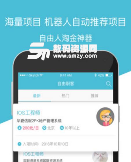 自由职客app手机版(it互联网最新资讯) v3.1.0 安卓最新版