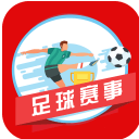 球探大师正式版(足球资讯软件) v2.1 安卓版