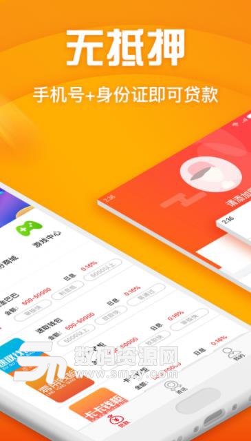 79钱库app(手机贷款) v1.0 安卓免费版