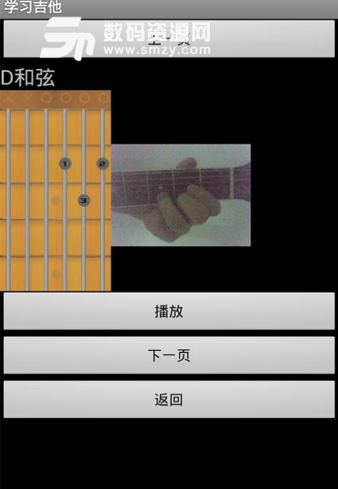 吉他速成APP最新版(掌握木吉他或者電吉他學習方法) v2.11 安卓版