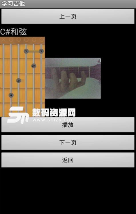 吉他速成APP最新版(掌握木吉他或者电吉他学习方法) v2.11 安卓版