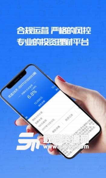 巨潮金融app安卓版(P2P投資理財平台) v1.3 手機版