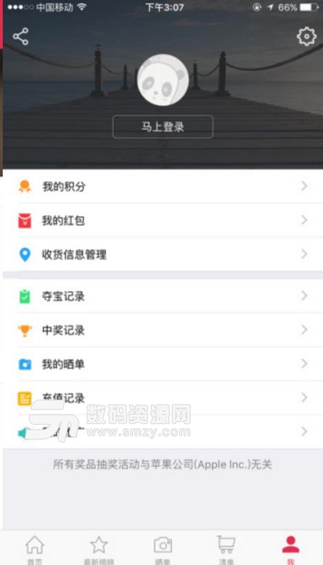 米云购APP最新版(秒杀购物体验商城) v3.10.0 安卓版