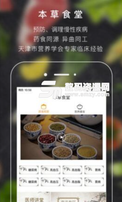 易厨鲜生最新版(生鲜购物软件) v1.1.4 安卓手机版