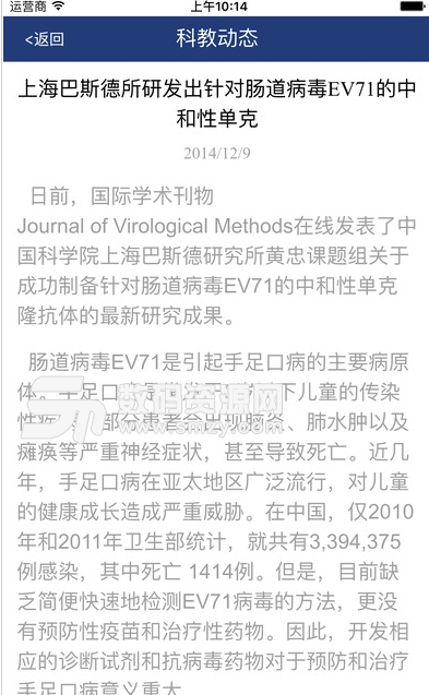 贵州继教通安卓版(医学教育管理app) v1.4 手机版
