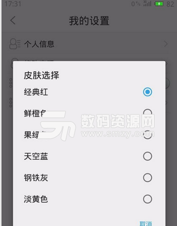 中银快缴手机版(手机便捷缴费app) v1.2.4 安卓官方版