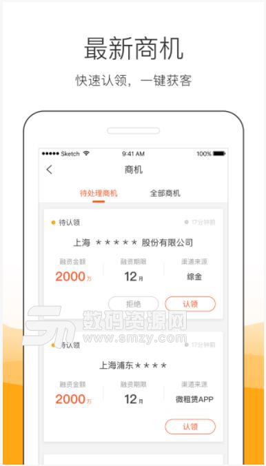 极租客安卓app(协同办公) v3.4.0 手机版