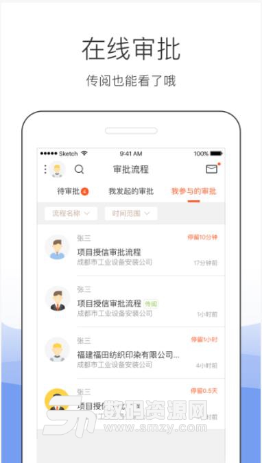 极租客安卓app(协同办公) v3.4.0 手机版