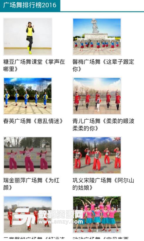 广场舞教学视频手机版(对照视频学习广场舞) v2.0 安卓版