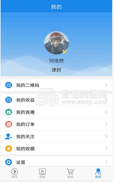 先生开讲app(基础医疗教学) v1.9.4 安卓版