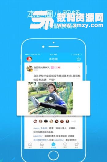 大鹿邑安卓版(社交app) v3.3 手机版