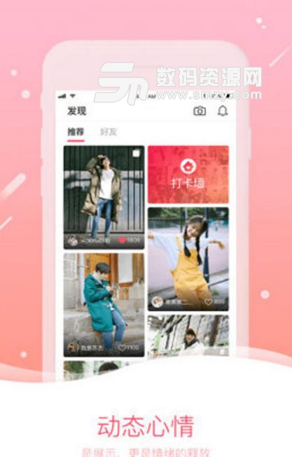 7天情侣安卓版(手机交友app) v1.2.0 手机版