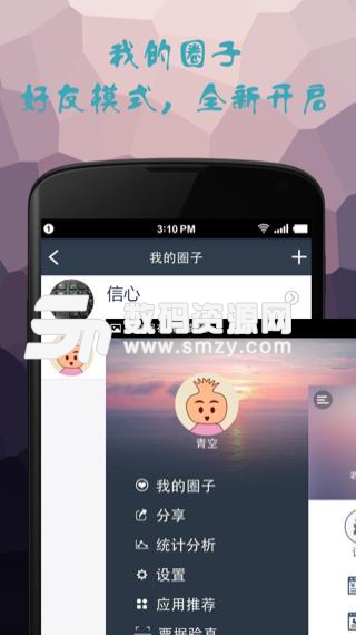 隨身差旅APP(商務消費管理) v3.2.6 安卓版