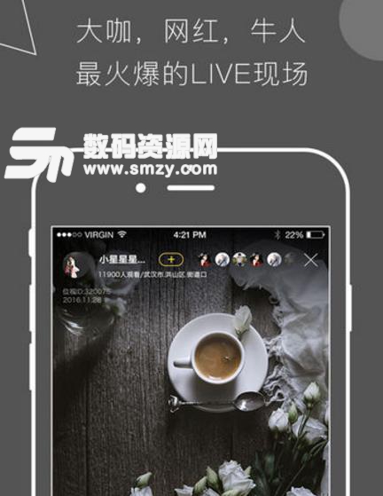 位视app免费安卓版(短视频娱与直播互动) v2.1.9 手机版