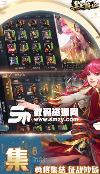 真龍霸業android版(傳奇類角色扮演遊戲) v1.4.0.1275 手機最新版