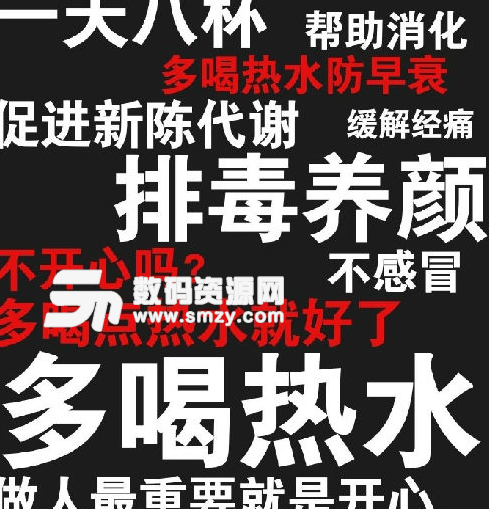 紮心吐槽多喝熱水純文字表情包截圖