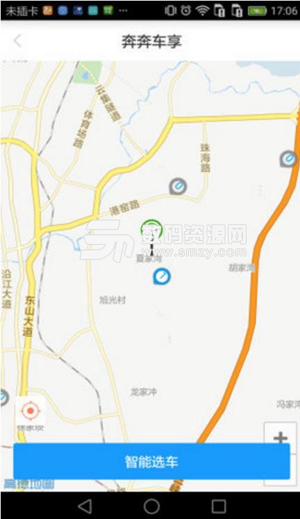 奔奔车享安卓版(汽车共享app) v1.1.0 手机版