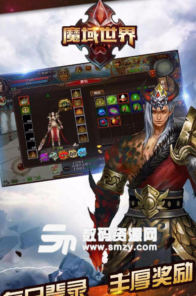 魔域世界ios果盤版(傳奇類手遊) v1.4 手機版