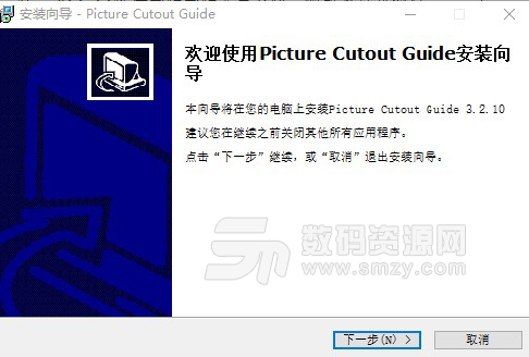 PictureCutoutGuide