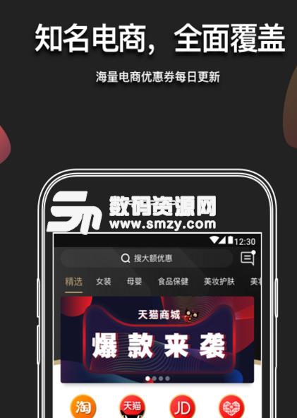粉象生活app安卓版(手机在线购物导购平台) v1.1.0 最新版
