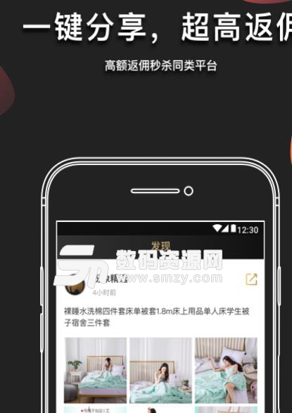 粉象生活app安卓版(手机在线购物导购平台) v1.1.0 最新版