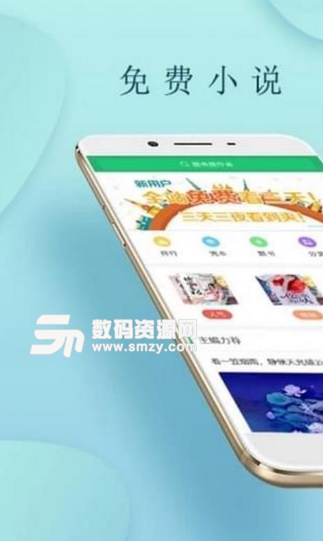 豆豆免费小说安卓版(掌上阅读app) v2.4.8 手机版