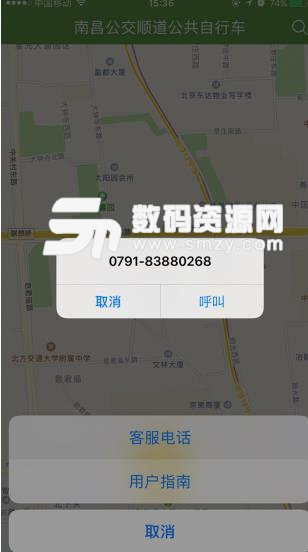 洪城乐骑行APP手机版(南昌本地共享单车) v6.3.0 安卓版