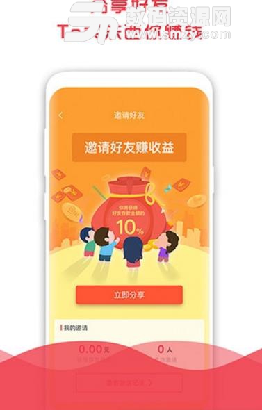 赚粉app正式版(通过购物来赚钱) v1.1 安卓版