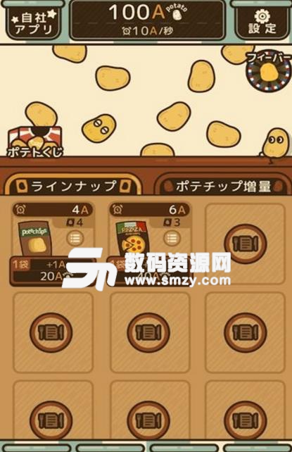 薯片厨房手机版(清新卡通风格) v1.1.1 安卓版