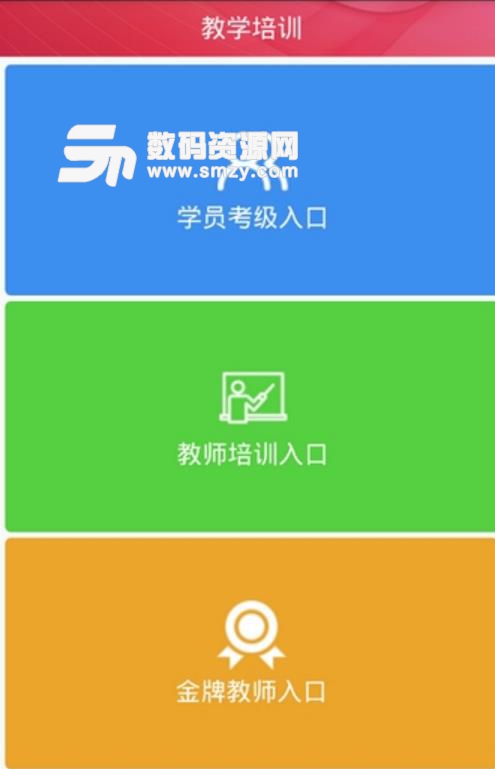 舞蹈教考通APP安卓版(中國舞在線考級軟件) v1.4.1 最新版