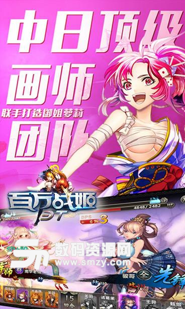 百万战姬BT果盘版(娘化三国) v1.2 安卓版