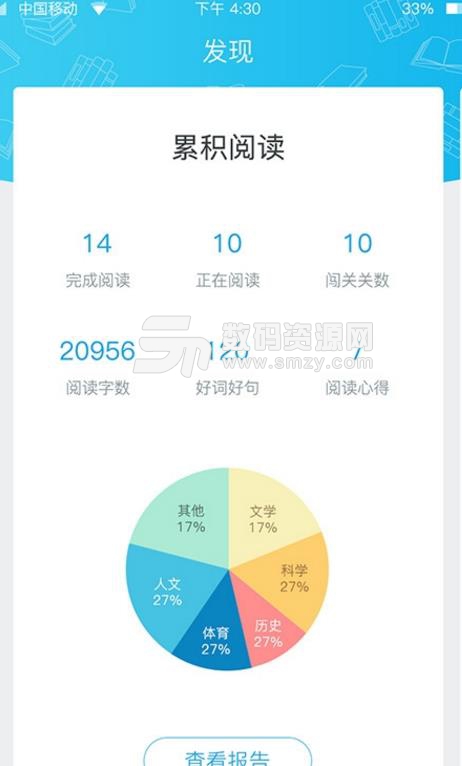 青榄读到APP安卓版(培养良好的读书习惯) v1.0.3 手机最新版