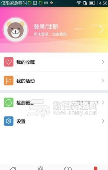 无线金堂安卓版(本地新闻资讯) v5.1.7 手机最新版