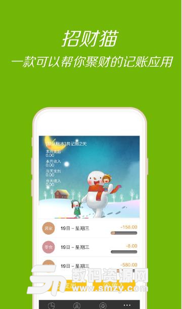 招财猫记账APP手机最新版(快速记账) v2.10.0 安卓版