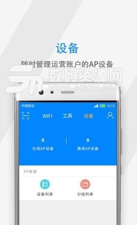 Air精灵安卓版(WiFi管理工具) v1.5 最新版