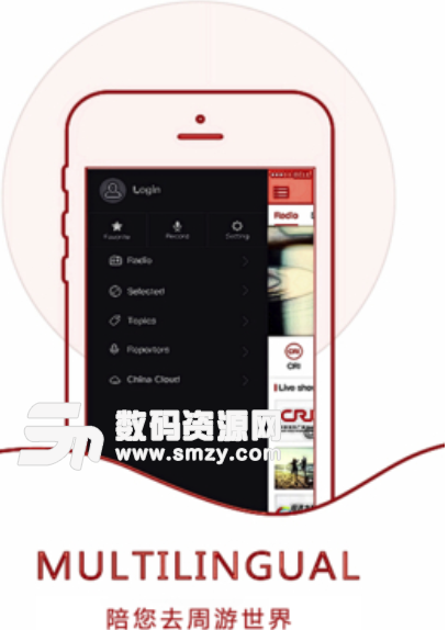中华广播手机版(官方电台音频聚合app) v3.4.4.9086 安卓版