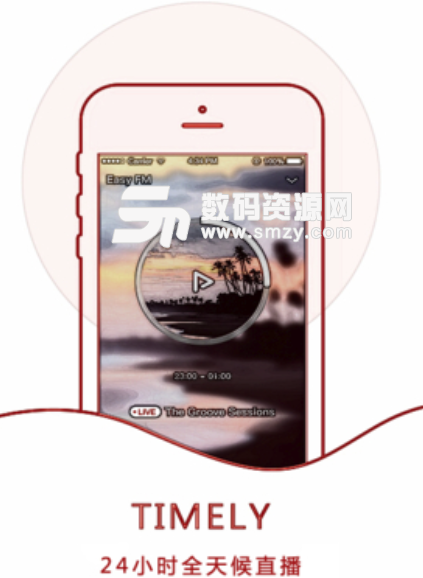 中华广播手机版(官方电台音频聚合app) v3.4.4.9086 安卓版