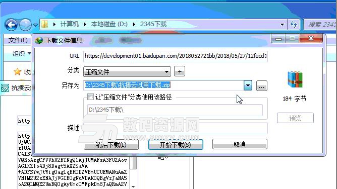 抗揍雲解析呀PC版