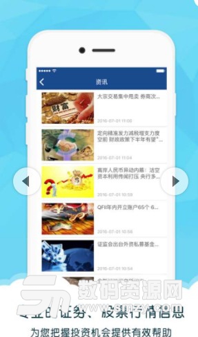 迈视财经安卓版(金融理财视频) v1.9 免费版