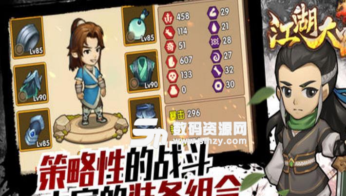 江湖大冒险ios版(中国武侠风格RPG手游) v1.0 手机版