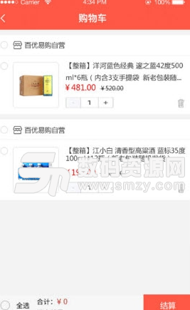 百兴易购app安卓版(网络购物) v1.4.7 手机版