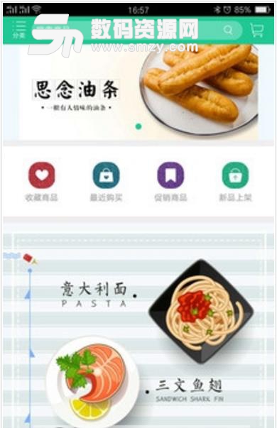 小牛到家安卓版(食材购物app) v1.4.215 手机版